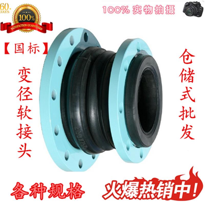 4-0200KYT可曲绕同心径橡GBR接头大小头异软连接变径软接头胶伸缩