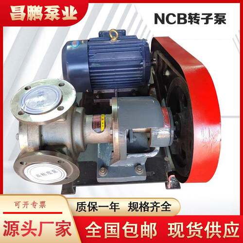 NCB33/.05不锈粘钢转子泵高度内6啮合齿轮泵糖稀糖浆絮凝剂电动泵