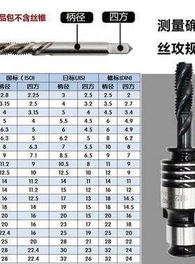 攻丝夹机头丝GT12GT24TC20铣床摇臂8钻快换丝87972锥攻夹头夹套