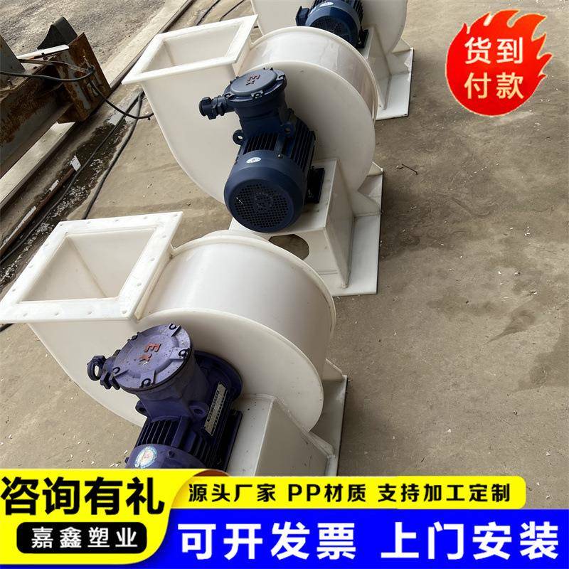 P引风机10000风量P料防腐p引塑风机901聚丙烯材质高压p离心风机