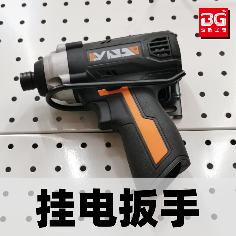 电钻挂钩电动工具挂板扳手角磨机钩子圆孔洞洞板展示架