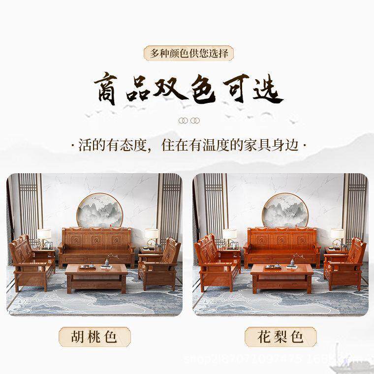 中实木沙发家式客厅农村古典用明清古典雕全无品牌/花木头木质老