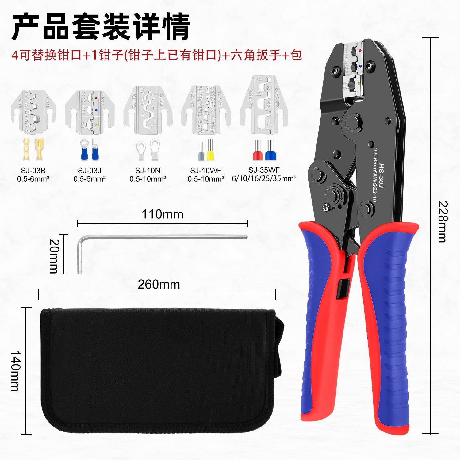 H-子30899J多功S能压接钳压线钳套冷压端子绝缘端子裸端装插簧端