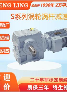 减速S37SSAS47S57S6S77S877S97A机/SAF斜齿轮蜗轮蜗S杆