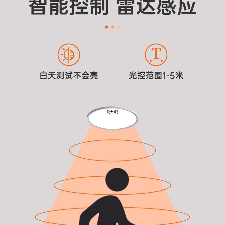 感应吸顶灯楼梯走廊过道JIH灯红外人体感应灯智2能0雷声达控灯55