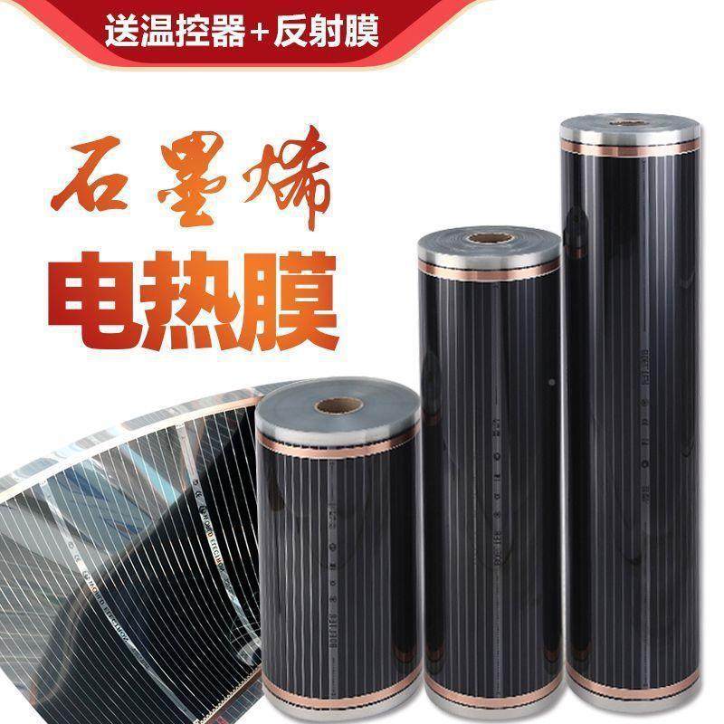 全石墨套烯电热膜炕村用电暖炕电热炕一整XSH套农炕上床用电地暖