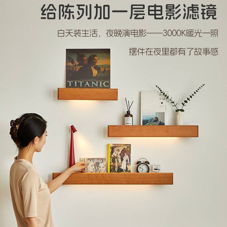 实木墙上置物架壁挂式整理架客厅卧室书房收纳架墙壁灯带展示架子