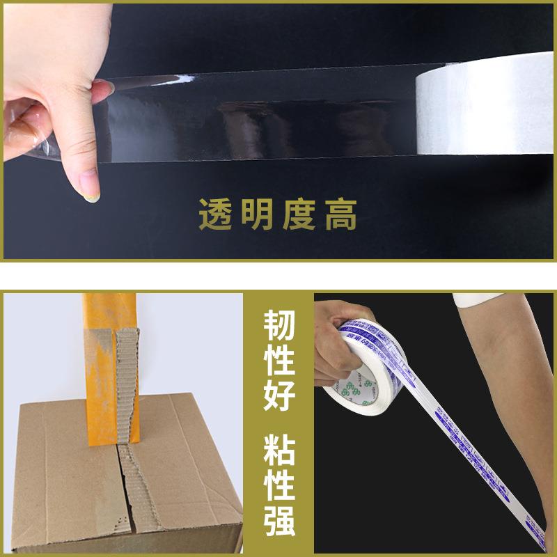 整箱透明带胶厂WMG家快递打装封包口米黄胶色宽封箱胶带大量胶带