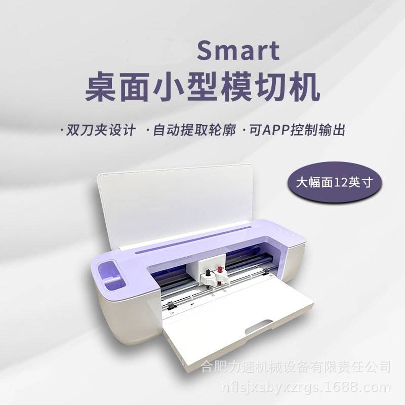桌面割字机 不干胶硅藻泥贴花刻字 全自动定位巡边小紫刻字机出口