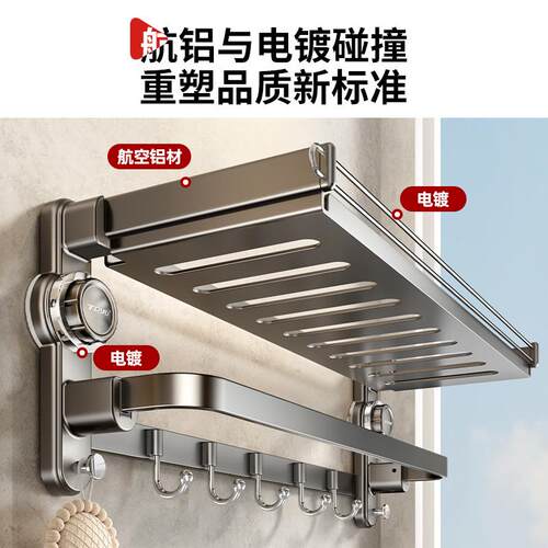 001-137202新款吸毛盘毛巾架卫生间免打孔浴室5置物架子浴巾架巾