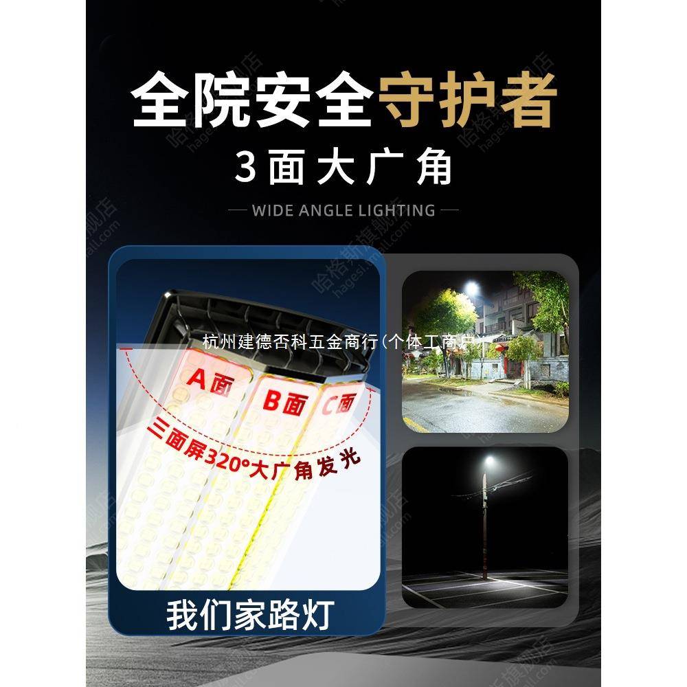 太阳能WdTj-502外用灯202户5新款家庭院灯照明灯防水感应新型农村