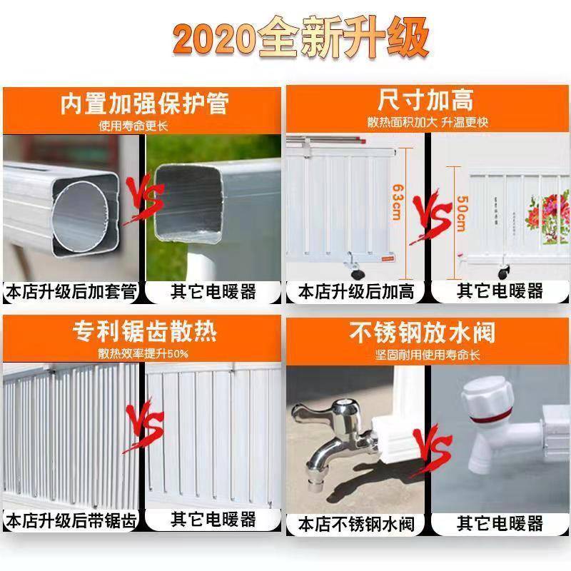加水电暖气片节家注默认项水电暖器片水散热暖片速热用智能取暖器