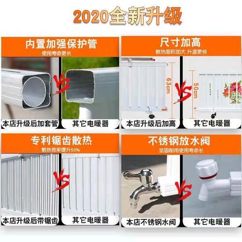 加水电暖气片节家注默认项水电暖器片水散热暖片速热用智能取暖器