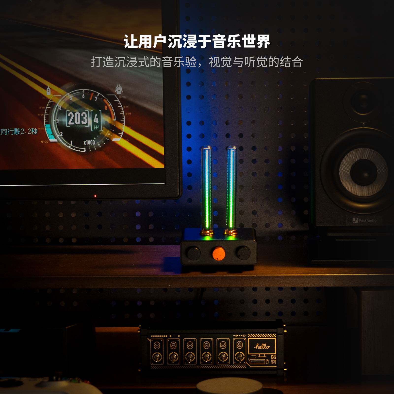 拾音灯RGB氛围灯电竞节奏灯电脑桌面灯条桌面摆件创意灯音乐感应