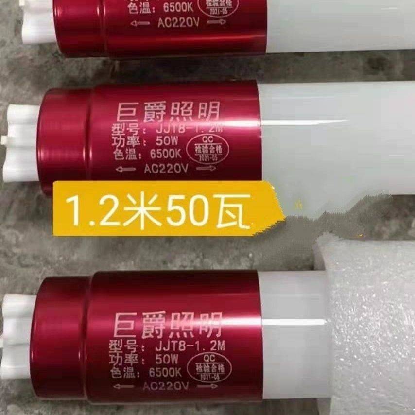 巨爵LED灯管T8节能长条形日光灯管双端进电1.2米50W高亮高亮度