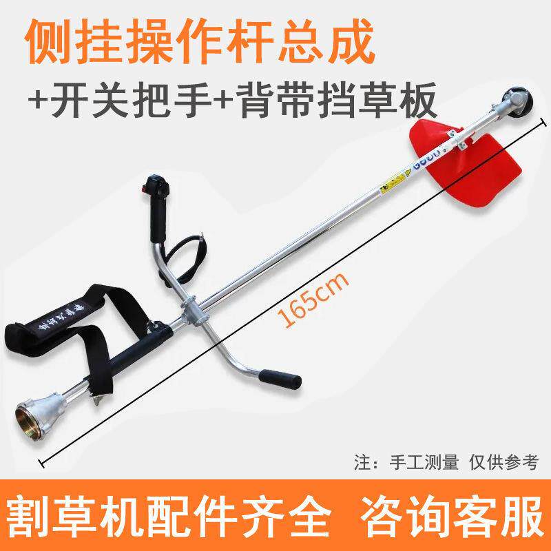 背式割草负机操作杆成挂式割侧灌机工作杆打草机铝管割草总机XOO