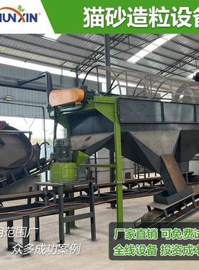 木薯猫砂生设线玉米淀粉猫砂产润挤压机膨土猫砂颗粒成套备生PNO