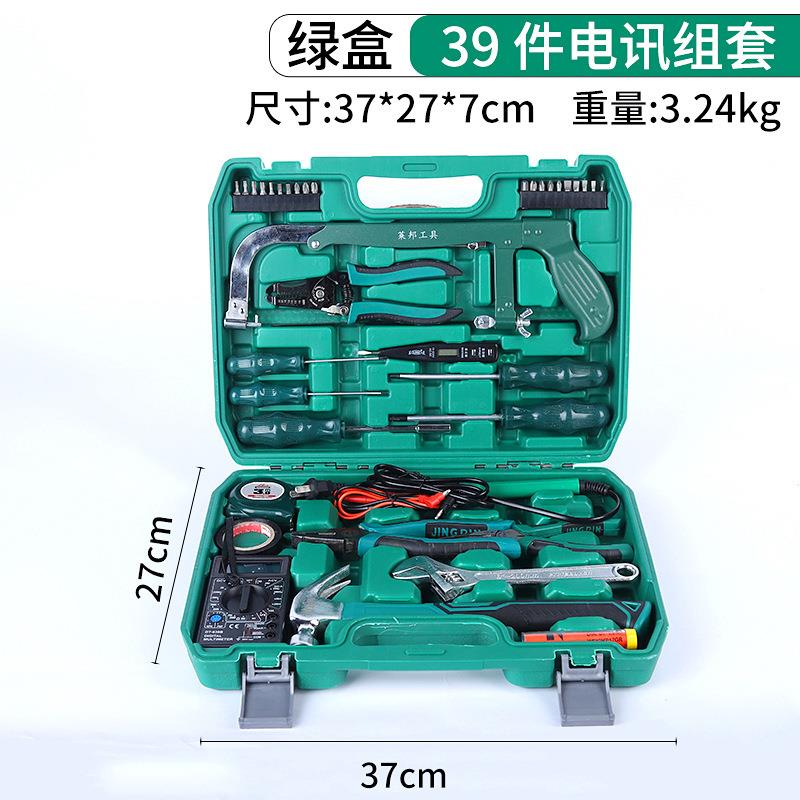 电路维工具汽组套9件套专业电讯组套3修工具套装汽873车维修修电