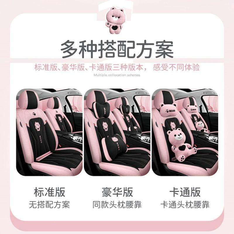 舟全会汽垫车坐四通用座椅套包围座垫997亚季麻卡通女款可爱座套