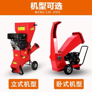 手推林汽油油碎枝机大马力果ELM园农场碎木业柴树枝葡萄木枝材粉