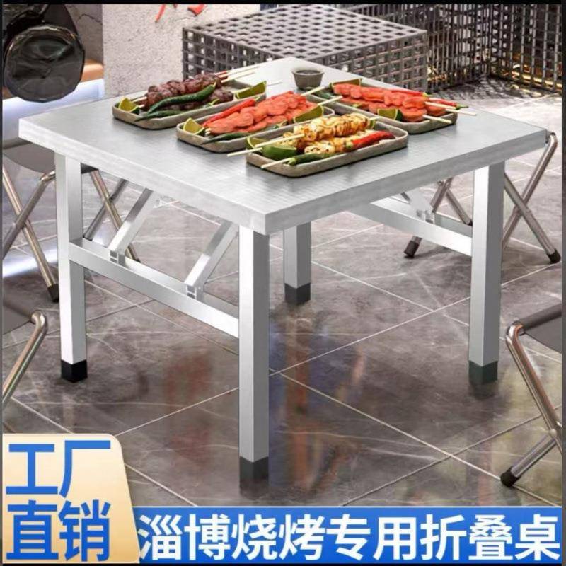 不锈钢折叠桌用餐饭房桌出见详情租户外烧烤桌摆摊便携带夜家市四