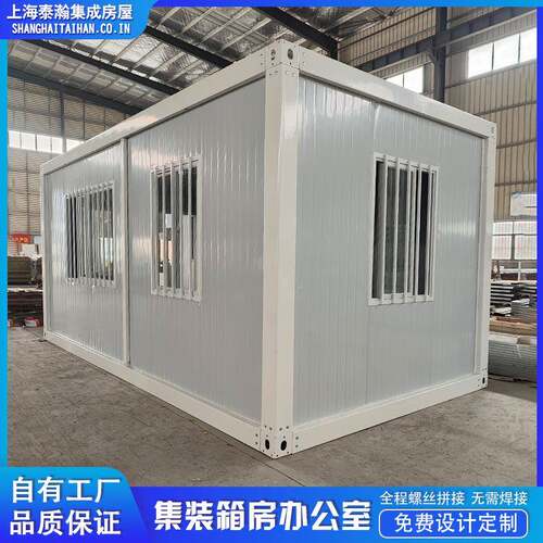 集打装箱工地house移动住d=0100人成房屋简易临时活动板集房包箱