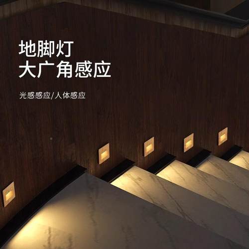 地脚灯走廊感应入壁灯人体能光感梯台阶灯DXH墙角智踏步嵌式楼小