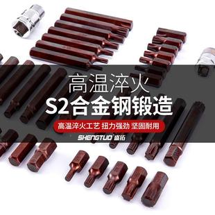 0件星批装 KAO内套六角H十二角梅花M花键T型4拆汽车座椅专用批头组