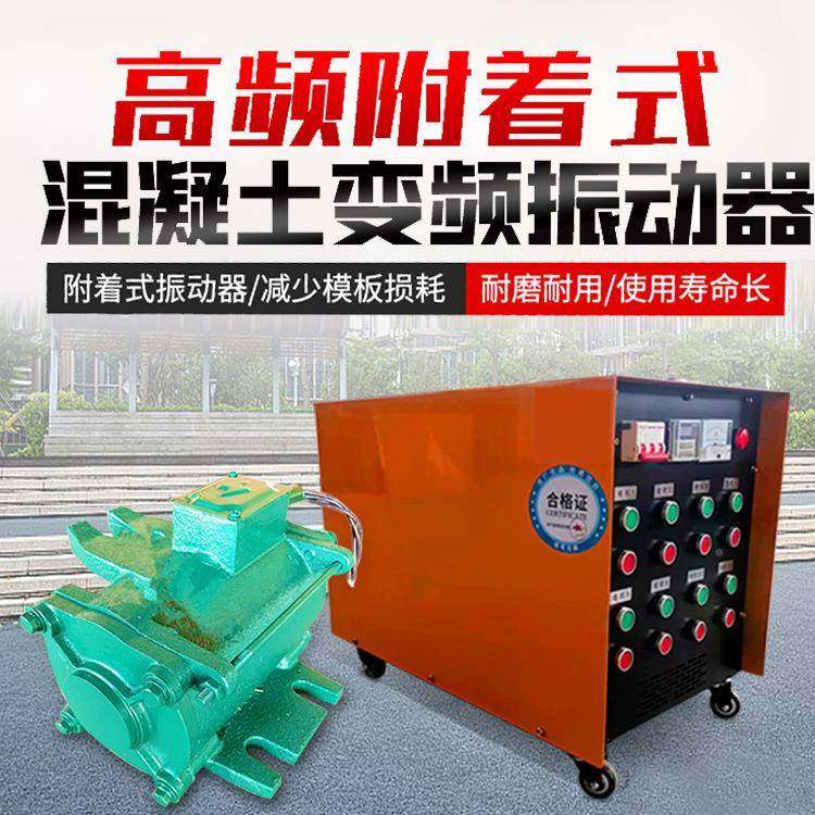 桥梁土附着式高频振动器71415.KW梁预制混打凝制梁场安联震动控制