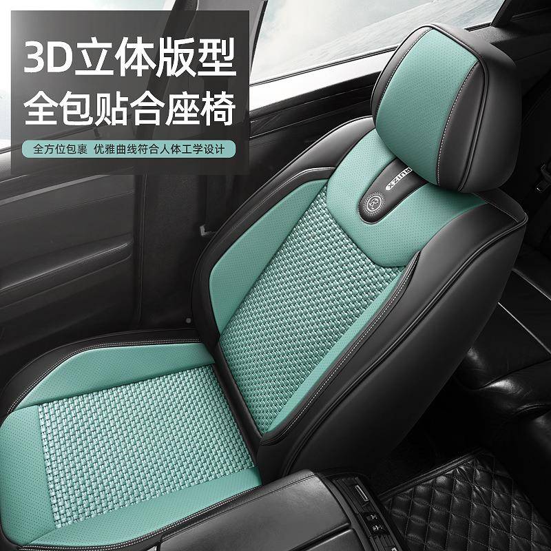 车坐垫四季气通用车汽夏528座套专用座垫透坐套冰丝皮全包座椅套