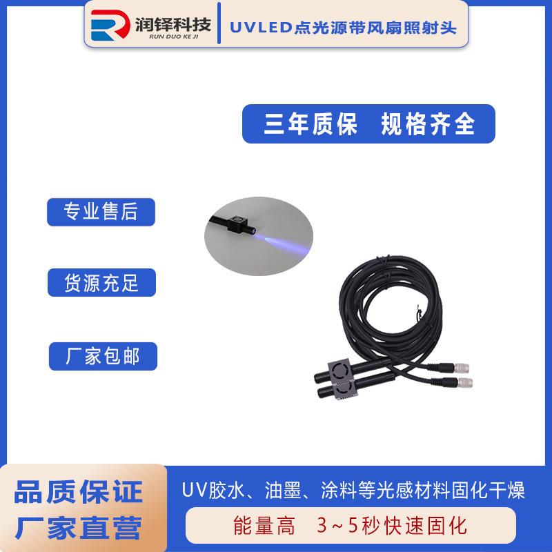 风冷型固UVL灯ED固化携uv胶专用化灯点光源固化UVLP-F机大功率便