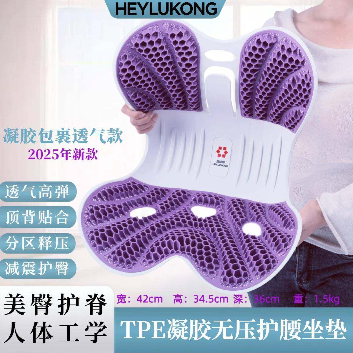 气护腰坐垫办公久坐沙发腰靠垫靠厚透喜禄康护背女床上加凝胶耐脏