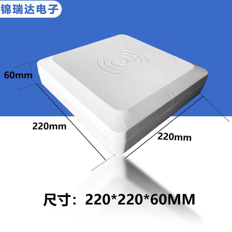 rfid超高频读卡器8DBi远距离20米读写一体机电子门禁管理232/485