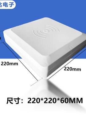 rfid超高频读卡器8DBi远距离20米读写一体机电子门禁管理232/485