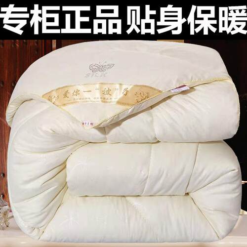 W1TR205款冬季蚕丝被子被芯F768M57J新春秋冬被厚保2暖棉被单人双