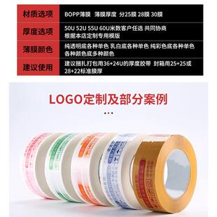 EIQ高粘明黄色宽胶封箱胶带带快递米透打包物流包装大卷胶布厂家