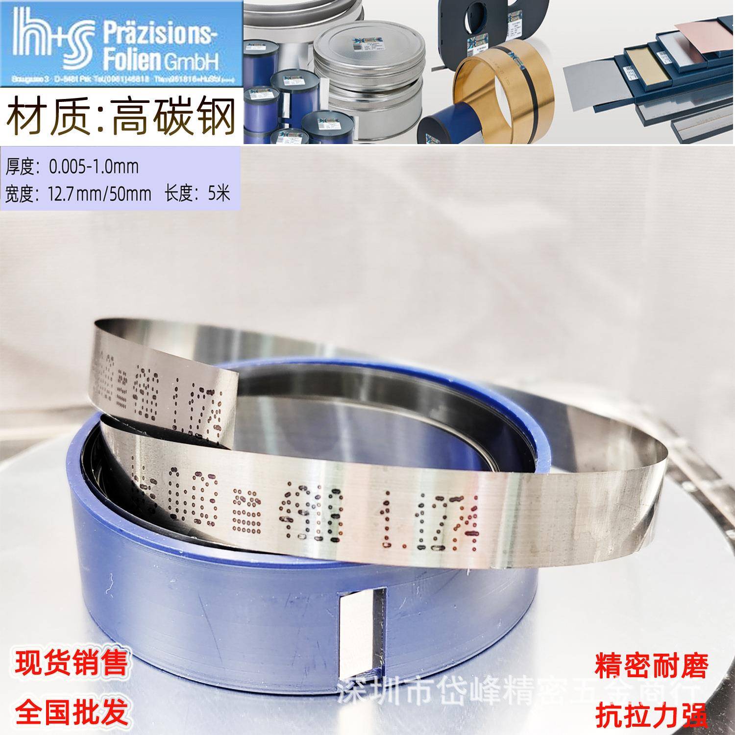 西德hs间隙片锈钢精密32垫片矽钢片模不具塞片塞尺+测定片