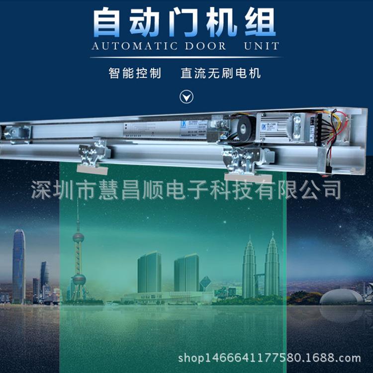 广东电动璃门电门机应门机感组玻自动平移电机整套感HC-GYMJ1应器