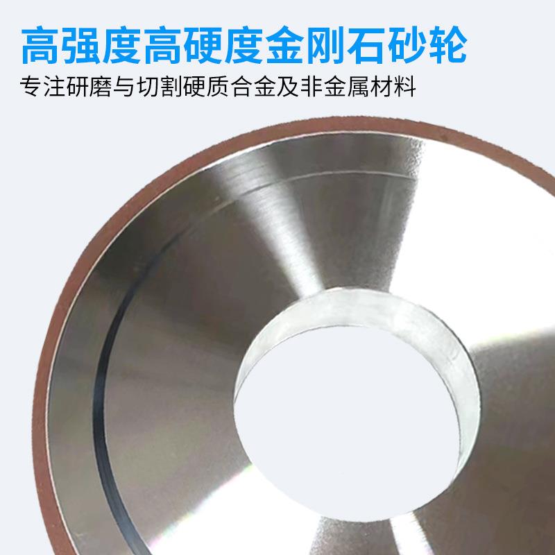 金刚砂圆轮高合金平行切割硬片开槽树脂金刚石石磨RPY具外磨砂轮