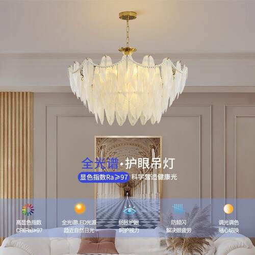 客厅吊灯护奢眼法式轻羽水晶主毛183卧室厅灯具现代简餐约广东中