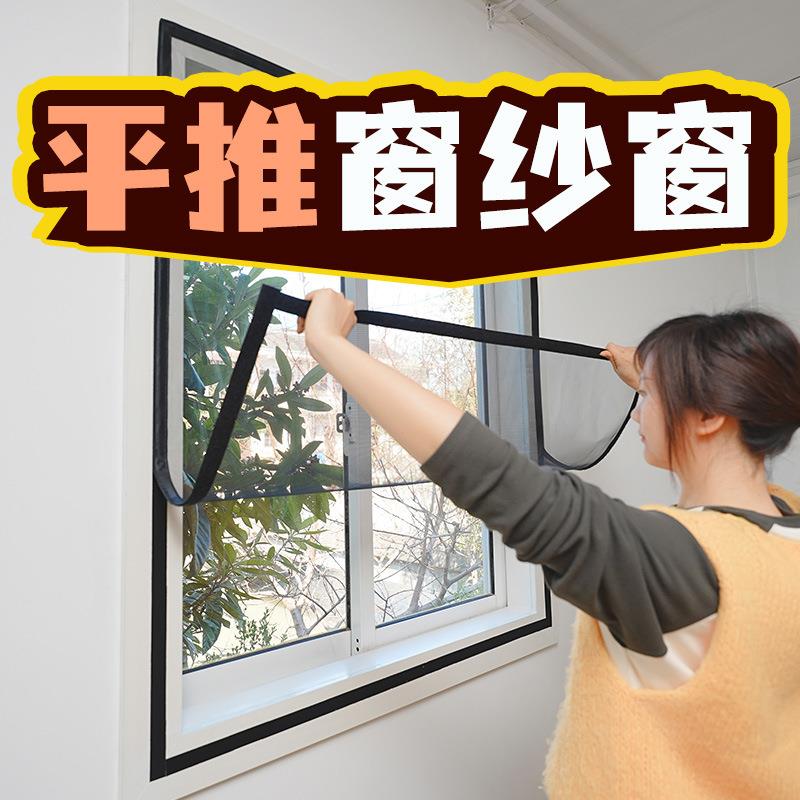 推窗蚊户魔术贴防纱窗网自不锈钢纱自装不拉锈钢粘式家用窗纱网免