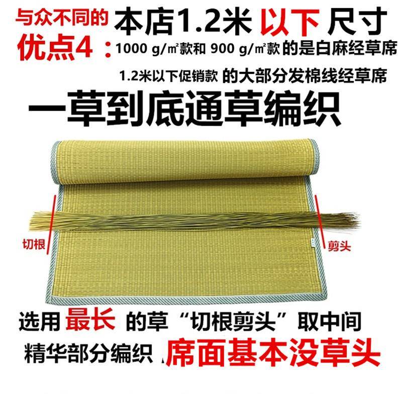 席睡天然蔺草席童床香火炕草-席定做PF1762981.8-1.5-1.351.2-1-0