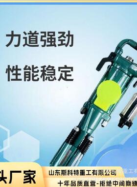 矿山气腿凿岩机矿用隧道煤矿开采手持式气动破碎钻孔yt27凿岩机