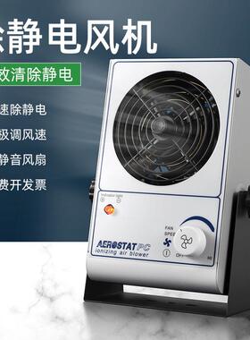 厂家直销离子风机PC除静电台式离子风扇卧式SL028除尘静电消除器