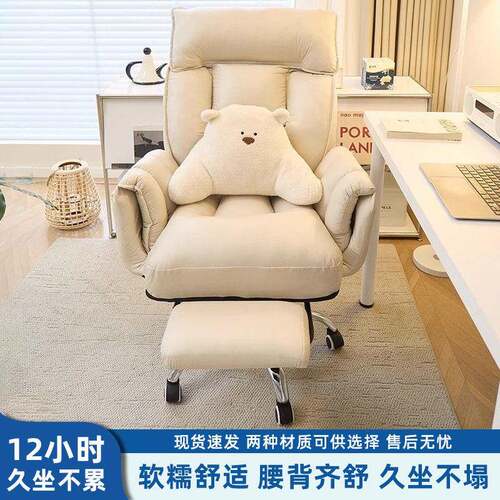 电脑椅家用卧室懒人休闲椅舒适久坐办公椅靠背可躺宿舍电竞沙发椅