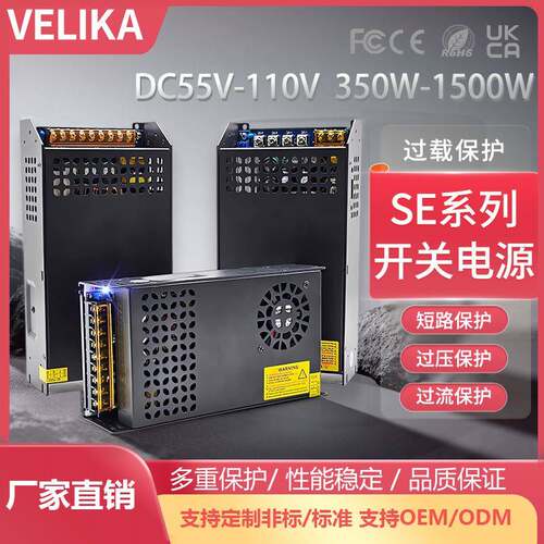 AC220转55V65V70V72V80V90V100V110V开关电源350-1500W铁壳电源