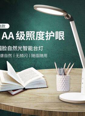 KLTLED台灯厂家插电两用现代国AA级宿舍学生学习LED护眼桌面