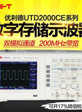 优利德UTD2062CE双通道数字示波器200M带宽UTD2102CE/UTD2202CE