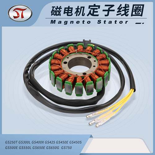 GS450T GS500E GS550L GS550M GS650G GS750 GS750E GS450L线圈