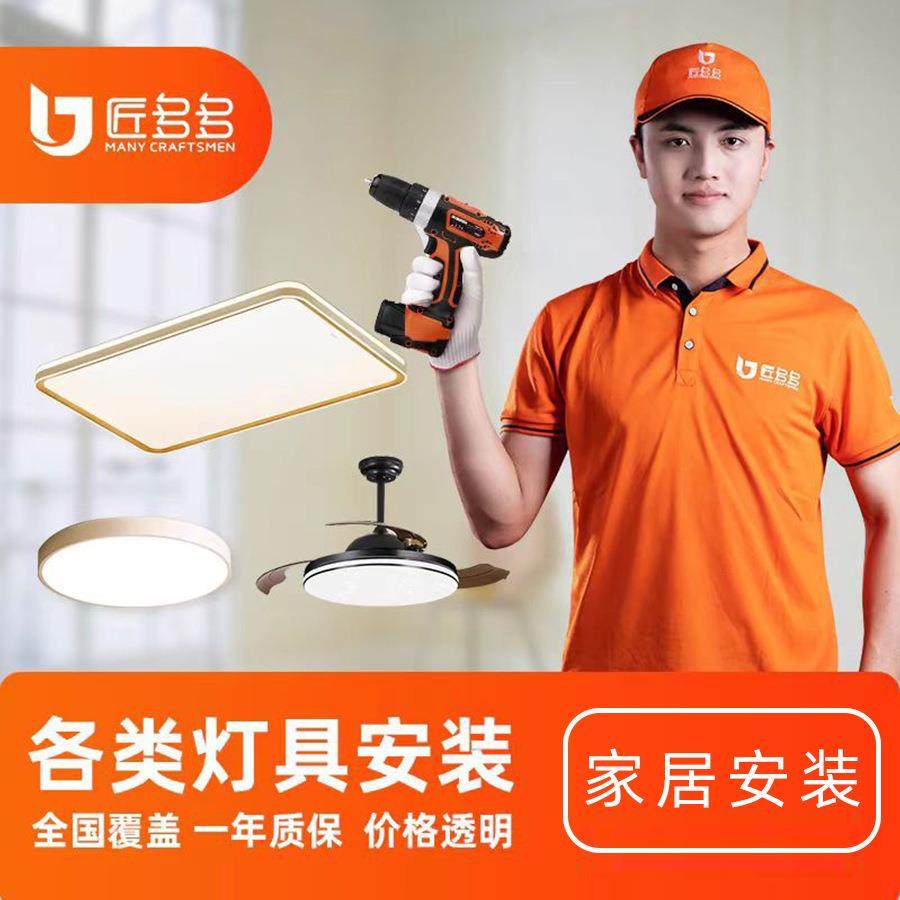 安装服务 仅限本店购买灯具客户,五金/工具,五金工具箱/五金收纳箱,淘宝优惠券,粉丝福利购,淘宝优惠卷